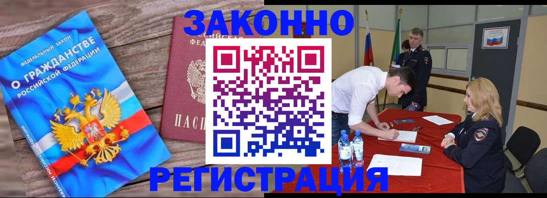 прописка для школы в Якутске