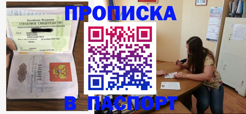 пропишу в квартире в Якутске