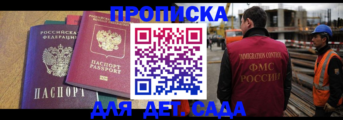 временная регистрация гарантия в Якутске
